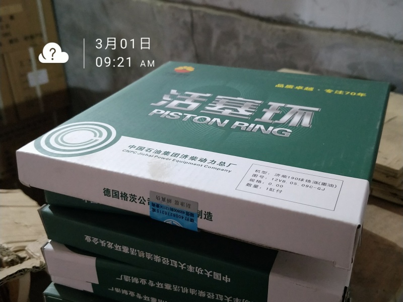 Piston ring set	 12VB.05.09B/PJ for Jinan diesel engine Jichai chidong B6190 G6190 12V190